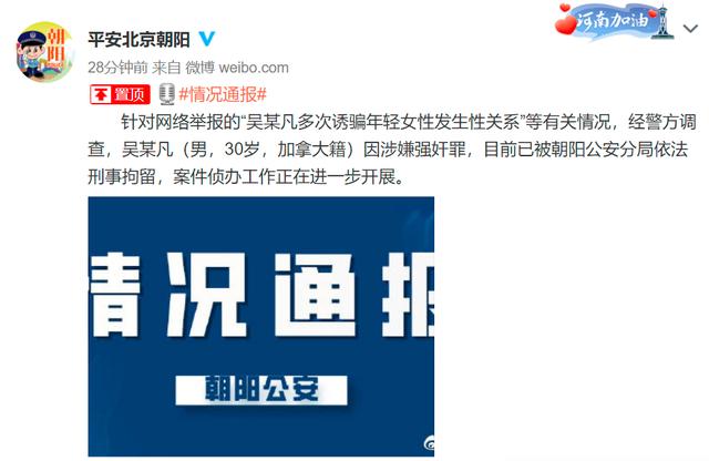 吴亦凡:自己走进监狱第一人,终于等来大结局,网友们段子频出