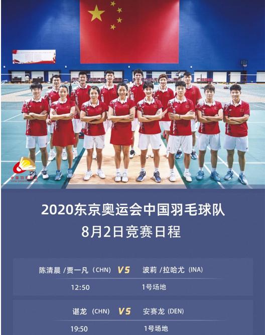 奥运会8月2日看点,中国7个项目冲金,体操目标首金,女排谢幕战