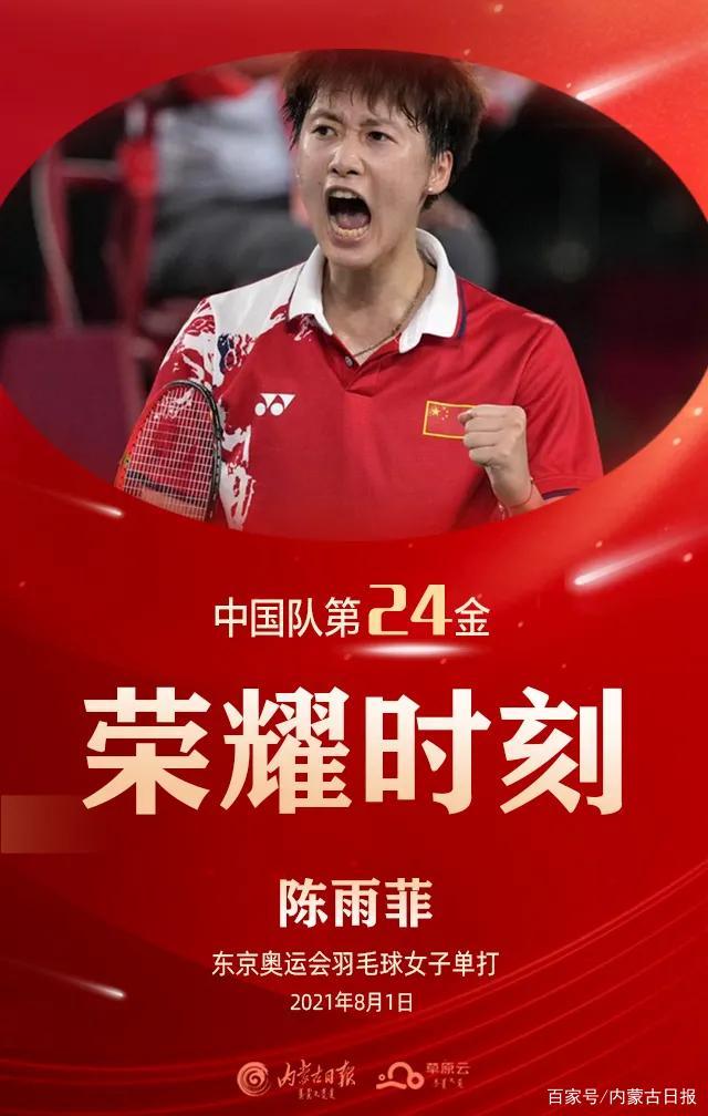 24金“菲”比寻常!中国强势领跑奖牌榜!