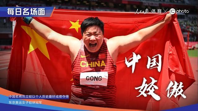 巩立姣和苏炳添,奥运田径赛场将记住他们的名字