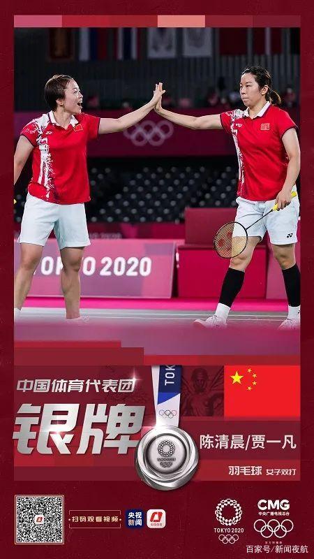 刚刚,中国队又夺两枚奖牌!