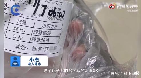 82岁老人医院输错药后离世,网友:人命如同儿戏