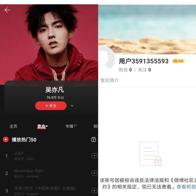 查“吴”此人!多平台封禁吴亦凡账号,畸形饭圈也该凉凉了!
