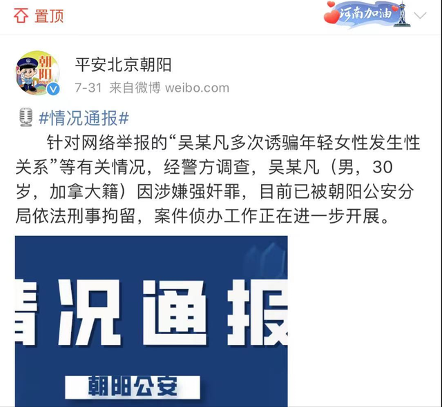 林俊杰被吴亦凡事件牵扯?造谣者发布不实言论,林俊杰回应