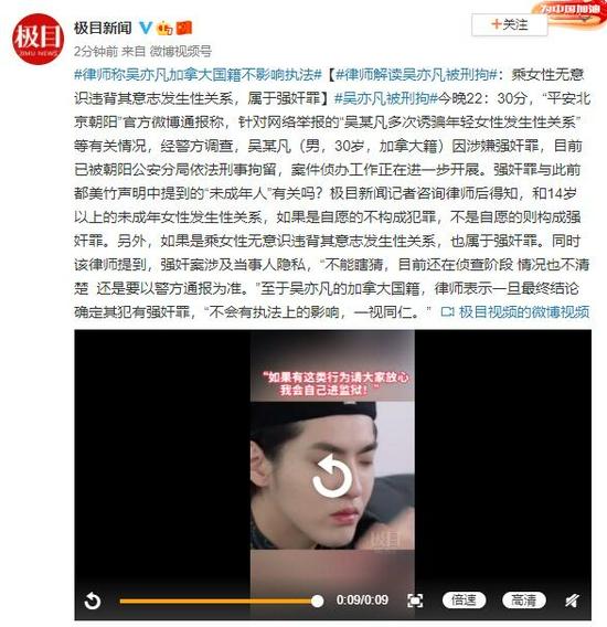 ...解读吴亦凡被刑拘:乘女性无意识违背其意志发生性关系,属于强奸罪