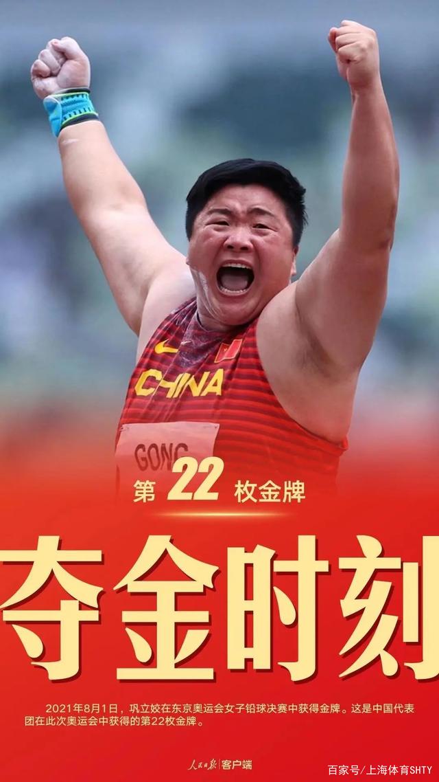 射击、举重队冲金,上海选手钟天使出战场地自行车赛