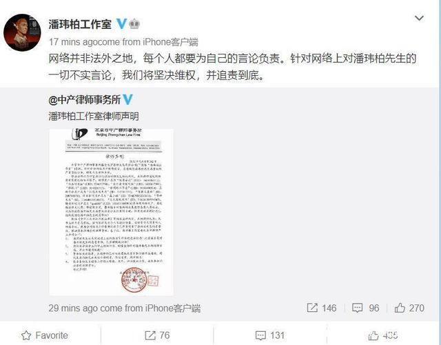 潘玮柏的结局,已经写好了