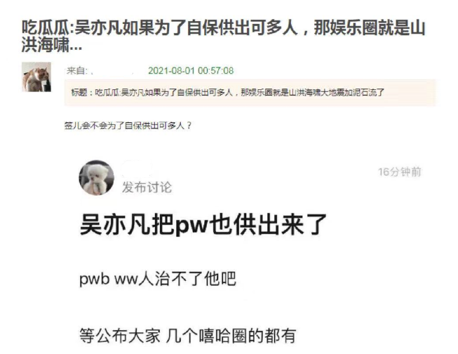 林俊杰、潘玮柏被实名举报:彻底整顿娱乐圈乱象,是民心所向