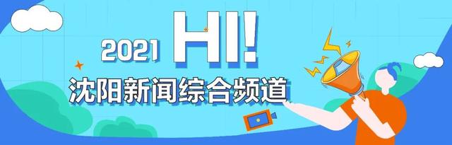辽宁疾控再次提醒:非必要不出省,不离市