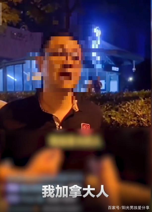 又是加拿大籍?一大学教授遇交警查酒驾:我加拿大人,开枪打我啊