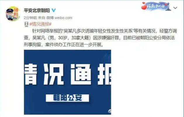 彻底凉!吴亦凡被全网封杀!加拿大籍可以让他得到豁免?