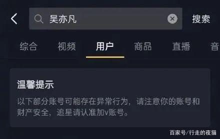 吴亦凡,全网开展封禁行动