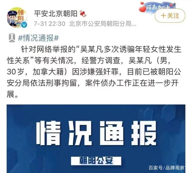 吴亦凡终究沦为流量“小丑”!
