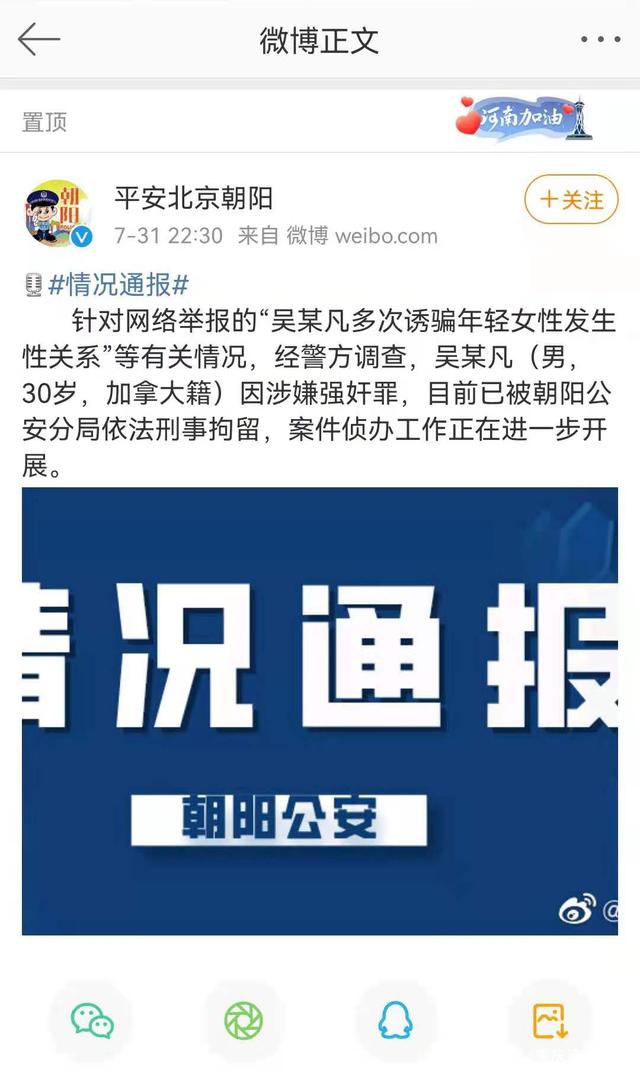 吴亦凡涉嫌强奸罪被刑事拘留,来学习下中国刑事司法程序