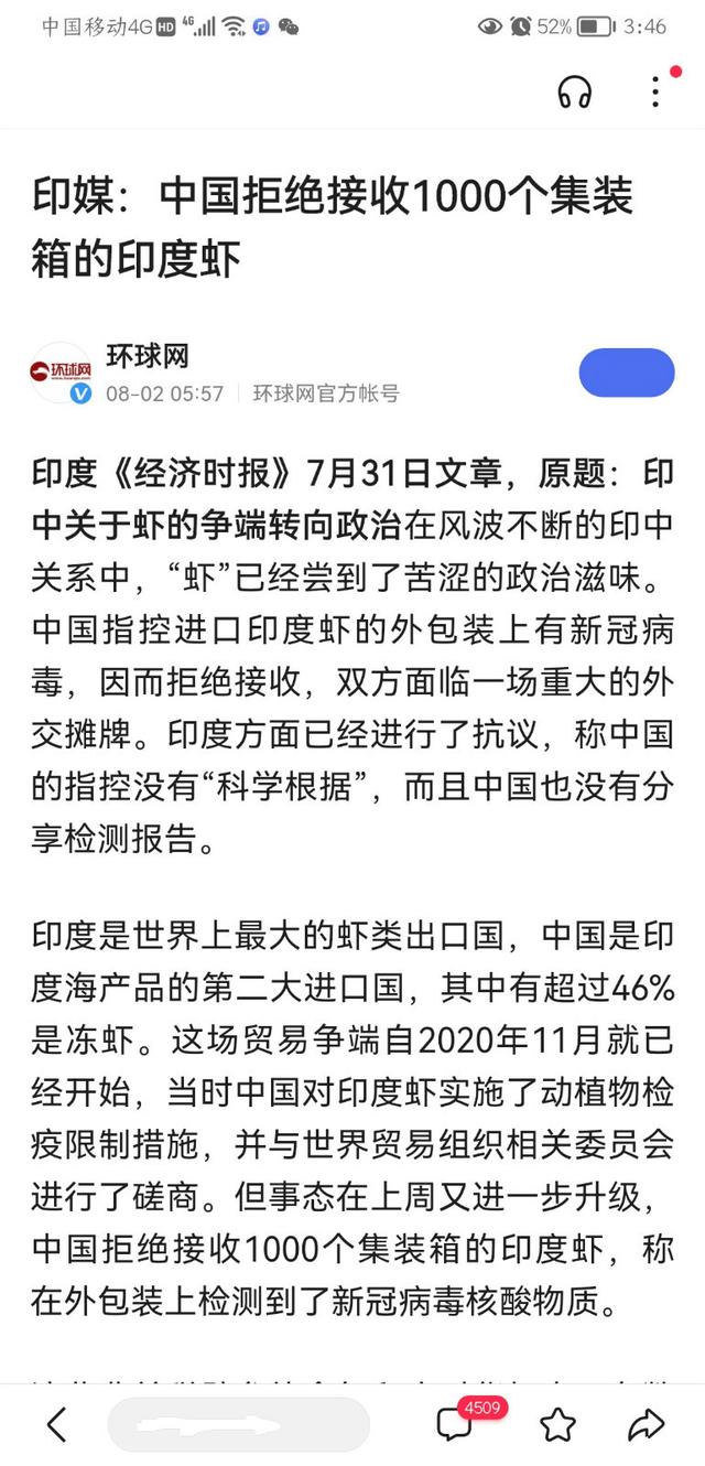 中国拒绝接收1000个集装箱的印度虾,为国人安全和生命负责