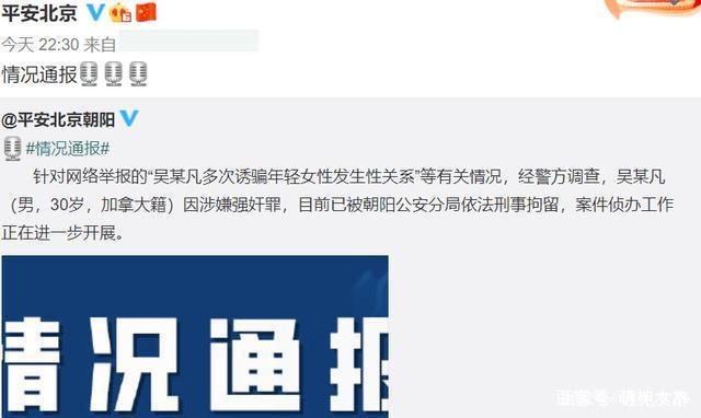 吴亦凡事件中,母子两人关键细节的处理,揭示了什么心态,什么命