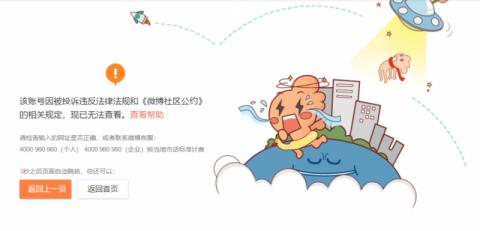 15楼财经|“查吴此人”,吴亦凡多平台账号被注销