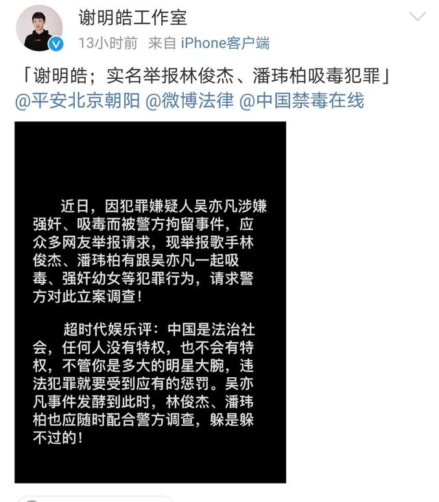 吴亦凡只是导火索?男星实名举报林俊杰潘玮柏:我愿负法律责任