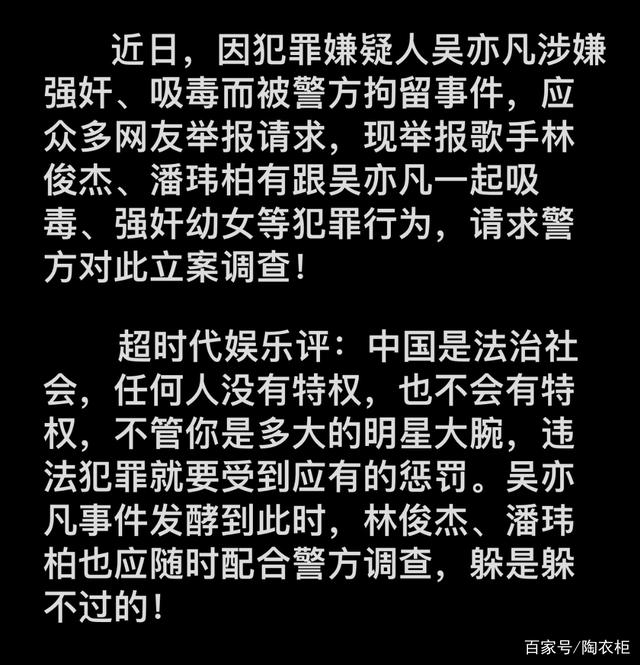 实锤:谢明皓实名举报林俊杰和潘玮柏吸毒,并且睡女粉丝