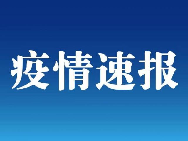 长沙新增1例北京病例关联无症状感染者,活动轨迹公布