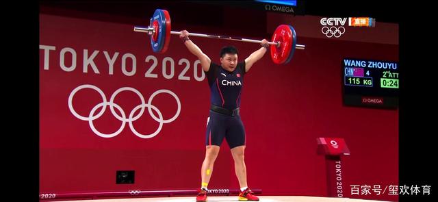 第25金!东京奥运举重女子87公斤级决赛,汪周雨获得金牌