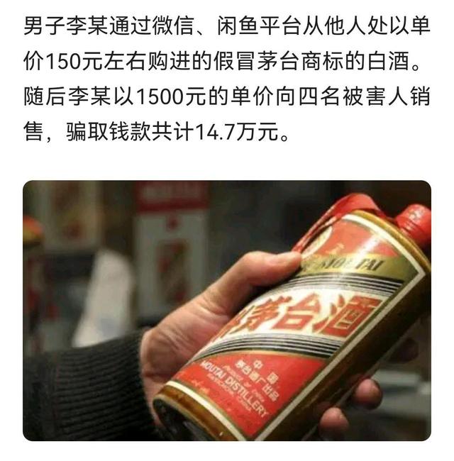 男子年薪百万却卖假茅台,疫情当下,创业者们该何去何从