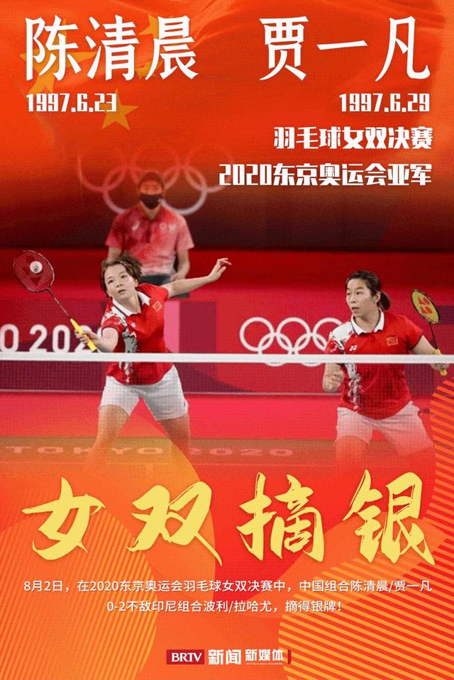 再添一银一铜!中国奥运军团又有奖牌入账