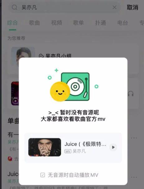 吴亦凡遭全网封禁!所有音乐作品下架,胡锡进发声:注定坍塌