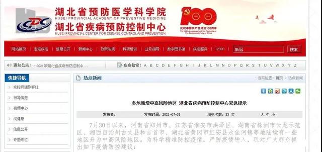 卷土重来?武汉新增7例新冠阳性!天门发布最新疫情防控隔离政策