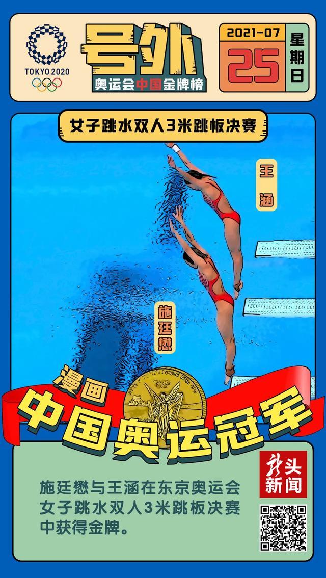 老将不老!致敬奥运赛场上的中国老将