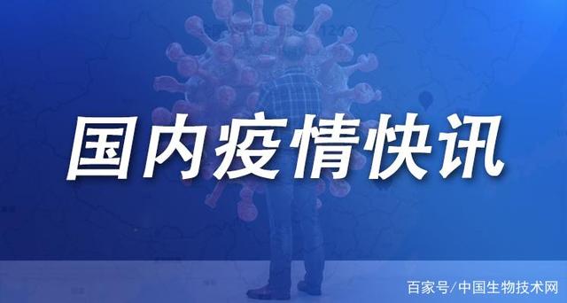 江苏扬州5地升级为中风险地区