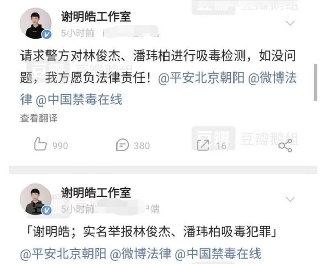 吴亦凡事件之后又迎大瓜?潘玮柏林俊杰被曝丑闻,两人紧急发声明