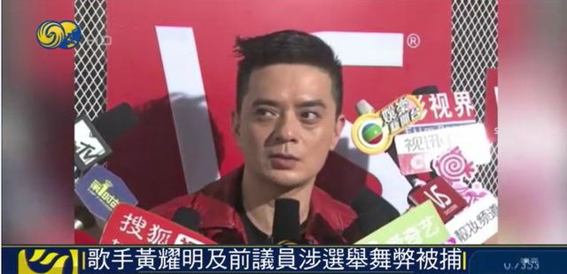 香港廉政公署起诉歌手黄耀明、前反对派议员区诺轩