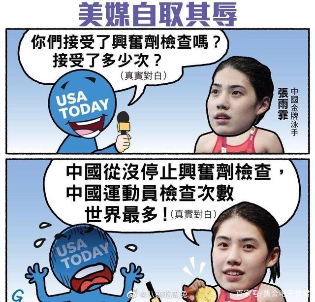 中国队霸气回应兴奋剂的质疑