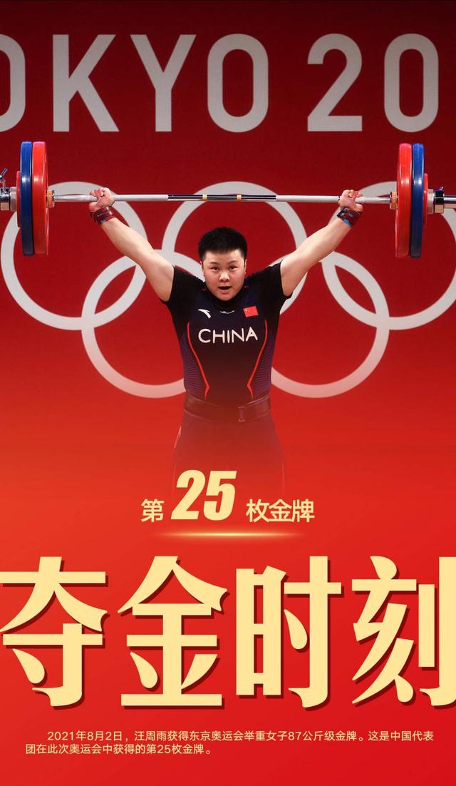 中国代表团一小时内夺得三枚金牌!