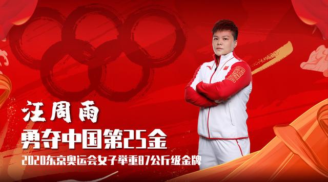 大爆发!三分钟夺三金一银,中国军团创造奥运神迹!