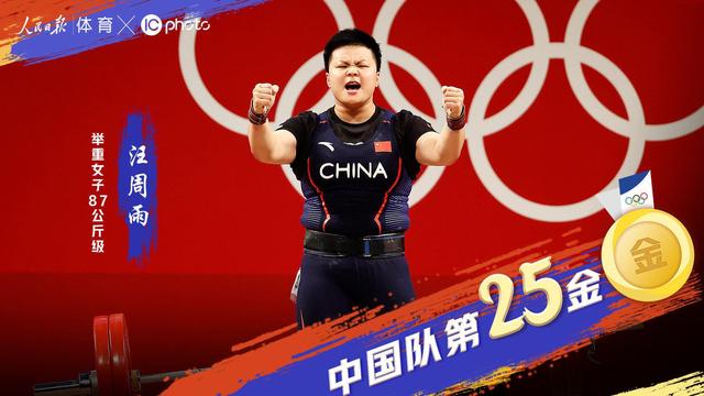 就是这么快!中国军团15分钟连夺3金