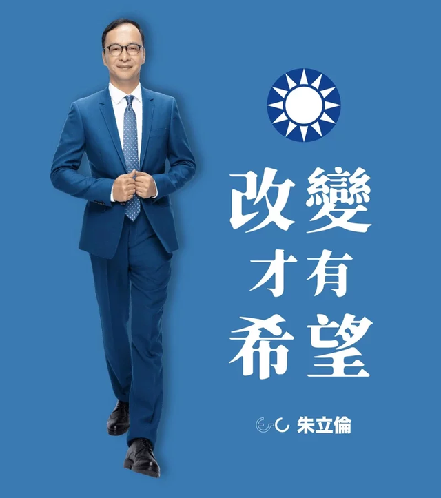 朱立伦正式宣布再次参选国民党主席,挑战江启臣