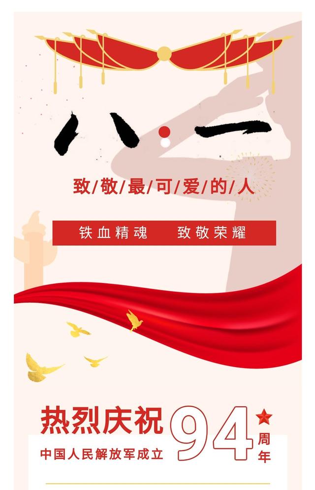 建军节|八一,致敬最可爱的人!