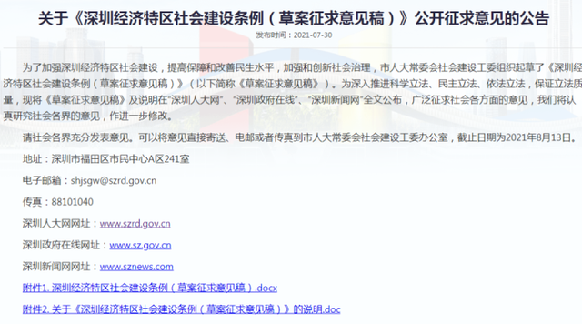 “大学区招生”真的来了?该一线城市要动真格了!杭州呢?