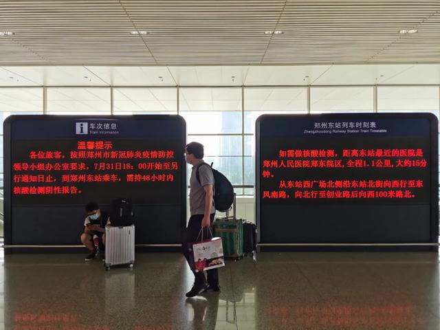 本土新增“55+44”！又一起确诊病例有火车站轨迹交集！多地明确：线下培训一律暂停