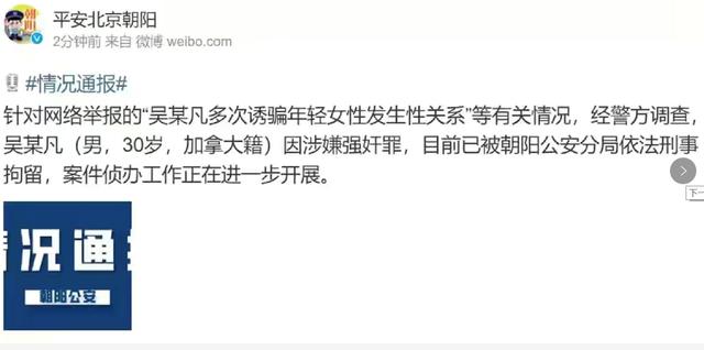 吴亦凡被刑拘!马薇薇,六六发文道歉,网友:不接受卖惨!