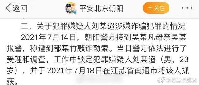 号外!吴亦凡被刑拘后,微博号、工作室全被注销!