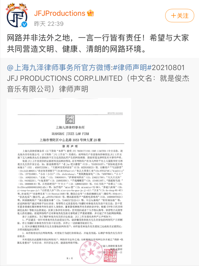 吴亦凡事件后,娱乐圈再添新瓜,谢明皓实名举报林俊杰潘玮柏吸毒