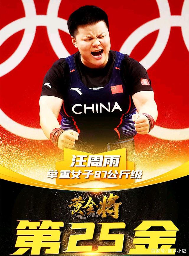 厉害了,中国奥运健儿4分钟连拿3块金牌,体操终于又拿冠军了!