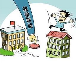 深圳连夜颁布新规,这3个措施,会让学区房凉凉吗?