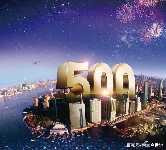 世界500强企业:中国上榜143家、印度7家、俄罗斯4家,那美国呢?