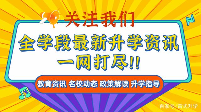 速看!2021年东湖区小学招生地段范围出炉!
