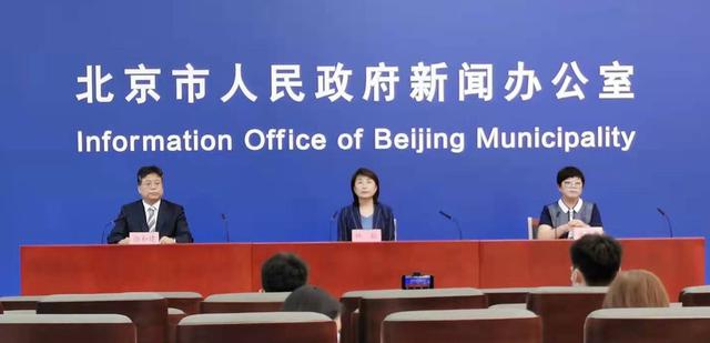 北京发布会要点汇总|新增1例确诊病例在海淀区