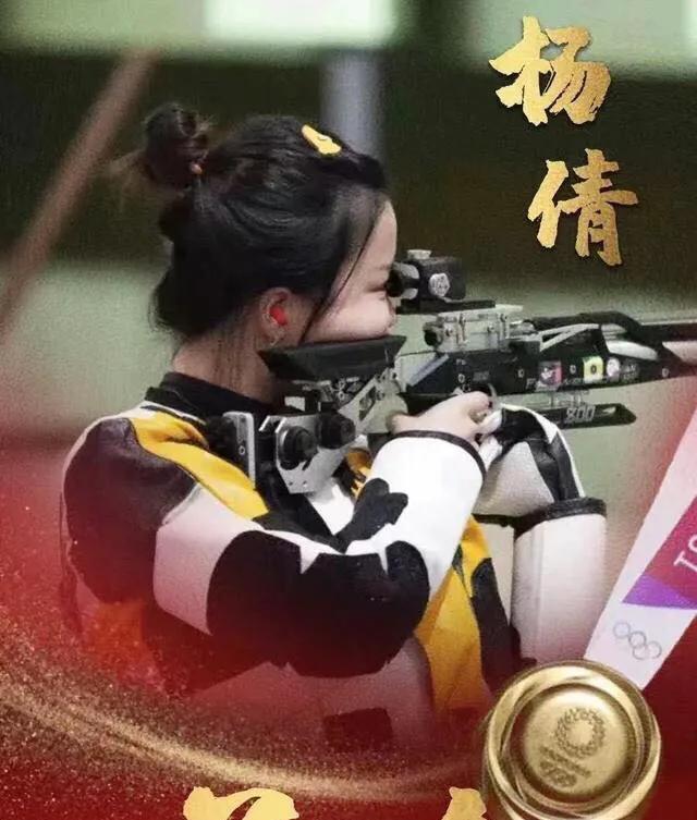 杨倩在东京奥运会上获得了两枚金牌,为国争光。能获得100万吗?